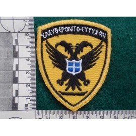 Cypriot Military Formation Sign